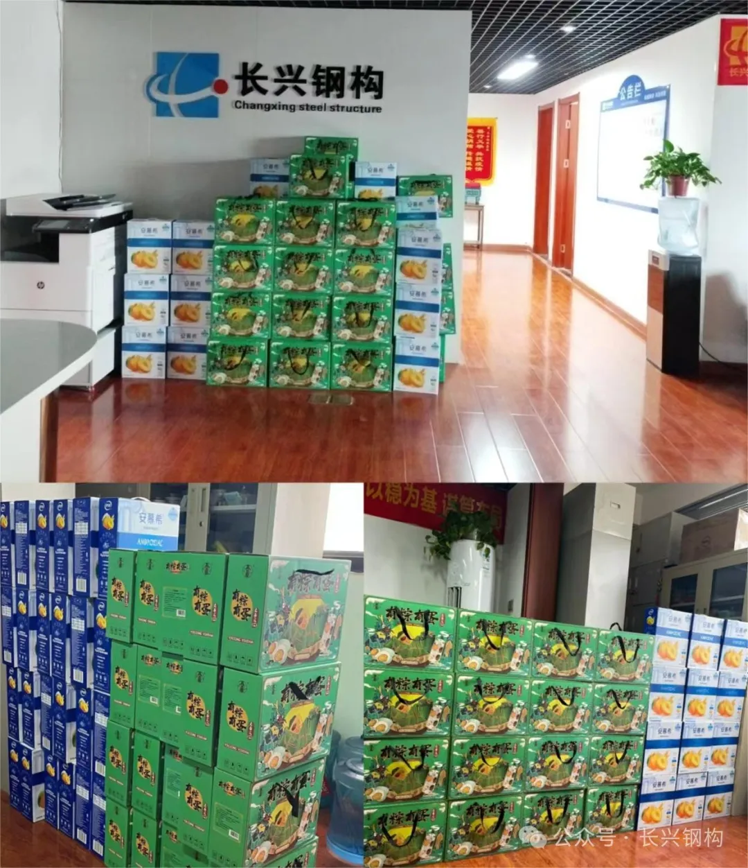 長興鋼構 濃濃端午情 粽香暖人心