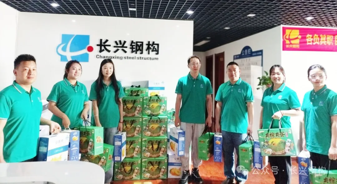 長興鋼構 濃濃端午情 粽香暖人心