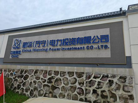 應用案例丨宇泰科技工業(yè)通信產(chǎn)品應用于海南新華萬寧電力監(jiān)控項目