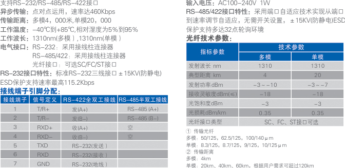 1700459912732524.jpg 產(chǎn)品規(guī)格.jpg
